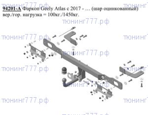 Фаркоп (тсу) Motodor, тяга 1.45т