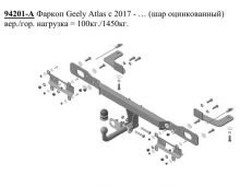 Фаркоп (тсу) Motodor, тяга 1.45т