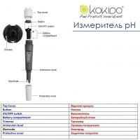 Тестер Kokido K977CS цифровой рН-метр