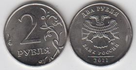 Россия 2 рубля 2011 ММД UNC