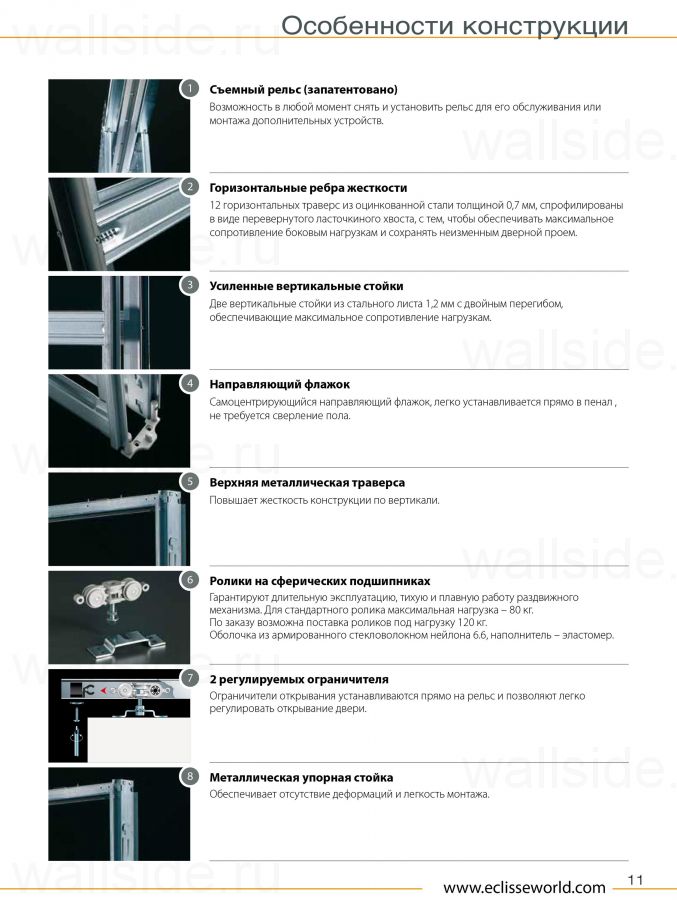 Двустворчатый пенал Eclisse Unico Double для полотна высотой 2100 мм