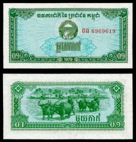 Кампучия (КАМБОДЖА) 0,1 риель 1979 UNC ПРЕСС