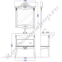 Консоль с зеркалом Русильон Provence- 2- 75 схема