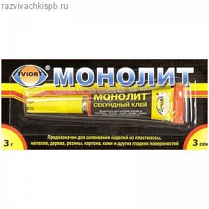 Клей "Монолит" 3 гр