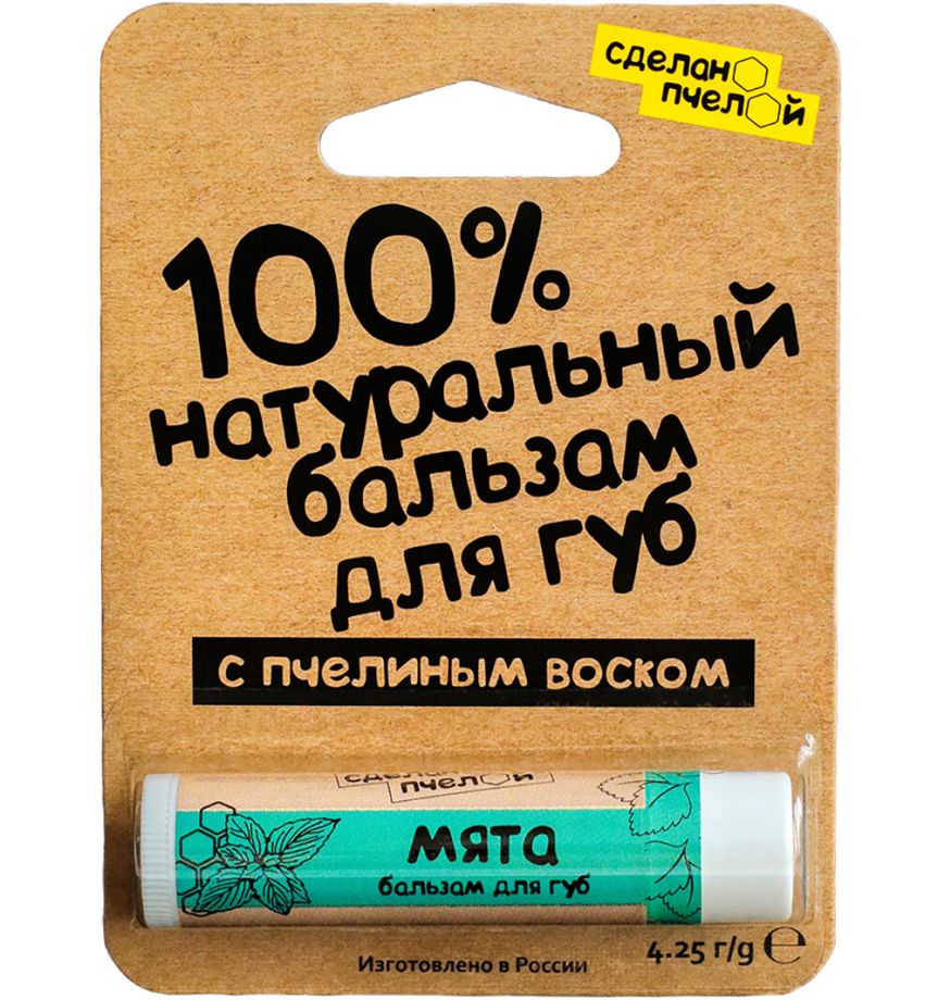 100% натуральный бальзам для губ с пчелиным воском "Мята"