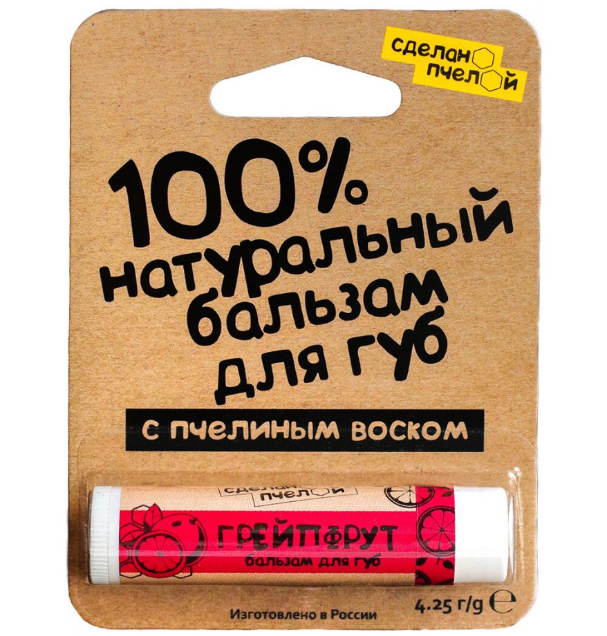 100% натуральный бальзам для губ с пчелиным воском "Грейпфрут"