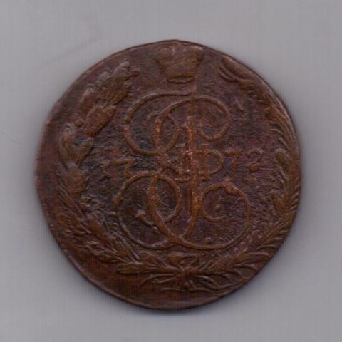 5 копеек 1772 года ЕМ
