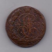 5 копеек 1772 года ЕМ