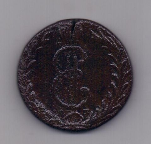 10 копеек 1767 года Редкий год Сибирь