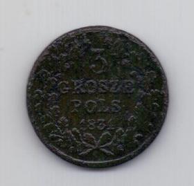 3 гроша 1831 года Редкость!!!