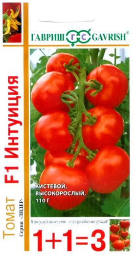 Томат Интуиция 1+1 F1, 25 шт