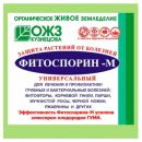 Фитоспорин-М универсальный, 10 гр