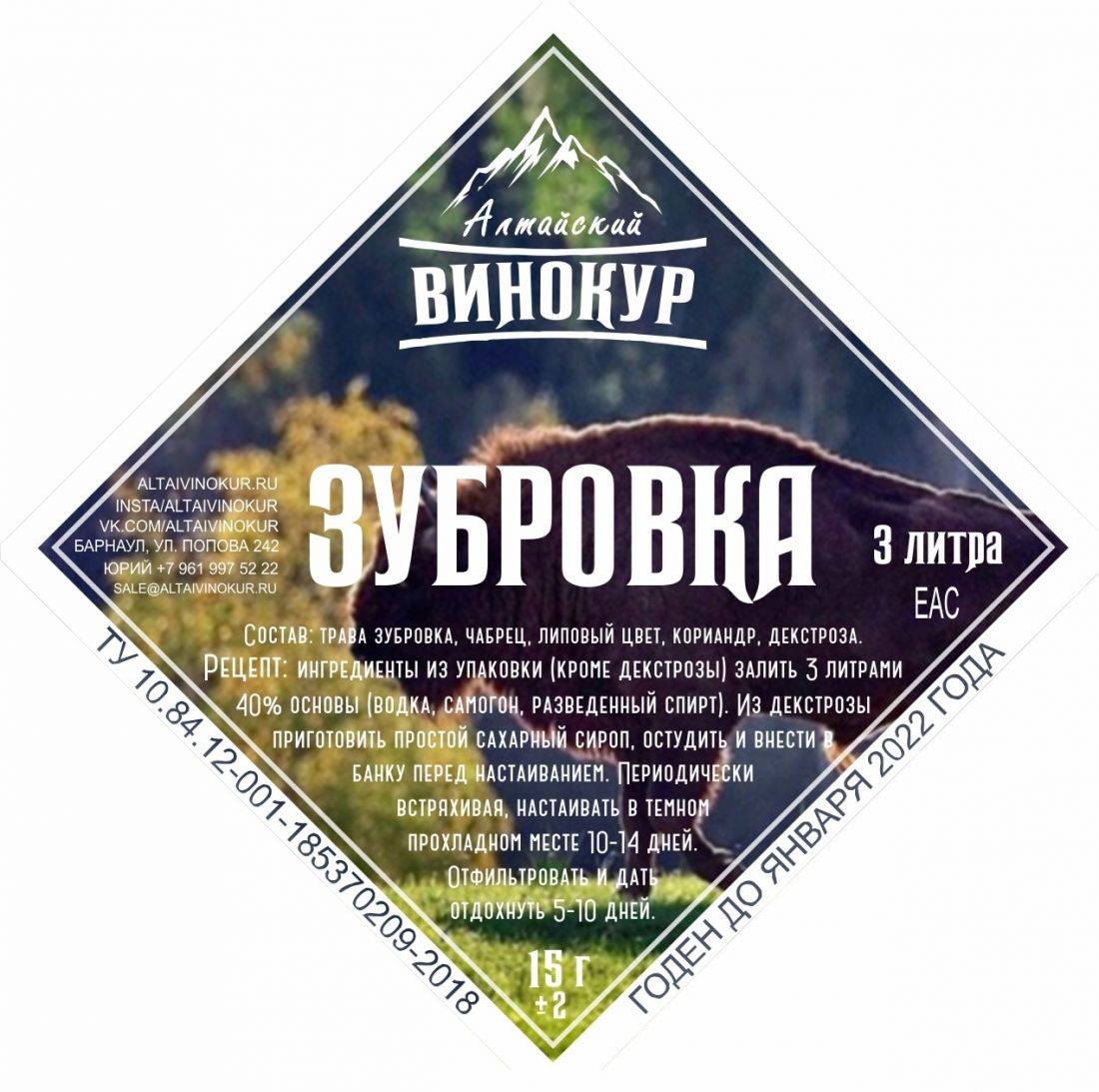 Настойка Зубровка, набор трав (Алтайский Винокур)