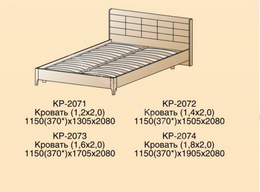 Кровать КР-2073  (1,6х2,0) с мягким изголовьем Мелисса