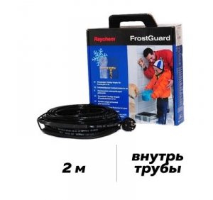 Готовые комплекты Raychem Frostguard (2м)