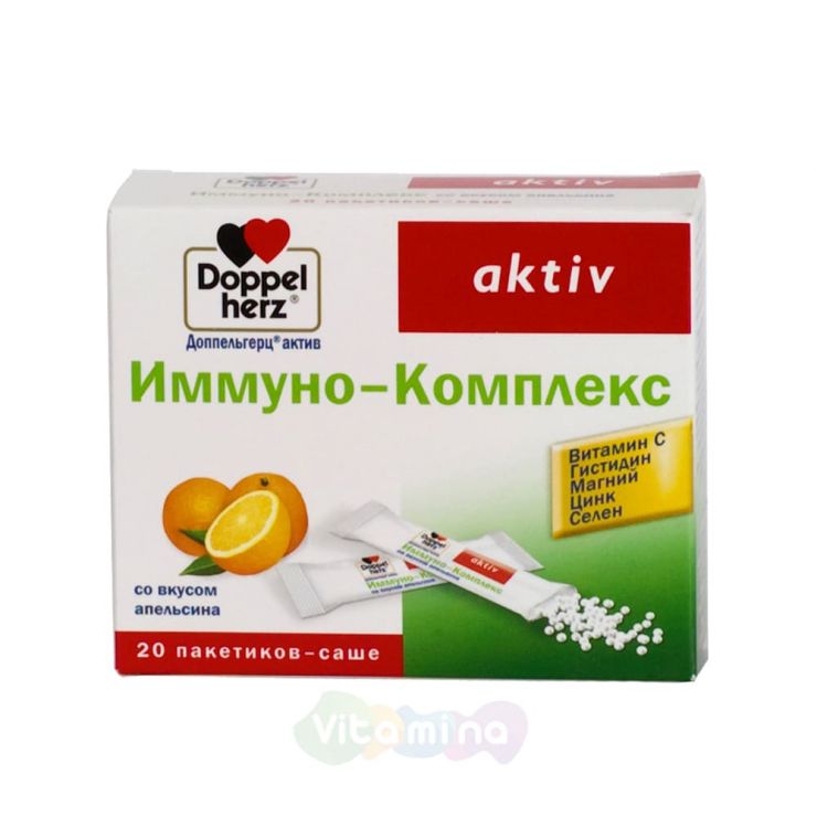 Доппельгерц Актив Иммуно Комплекс, пакетики - купить в интернет ...