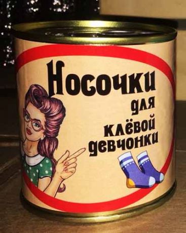 Носки Для Клевой девчонки