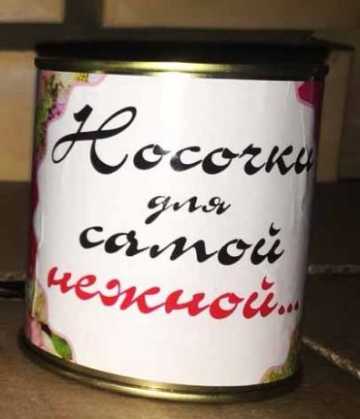 Носочки для Самой Нежной