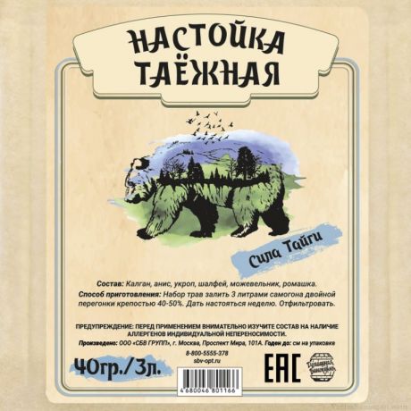 Настойка "Таёжная", 40 гр