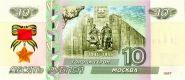 10 рублей - Город - герой МОСКВА - 75 лет ПОБЕДЫ ВОВ 1941-45гг. ПАМЯТНАЯ СУВЕНИРНАЯ КУПЮРА Oz