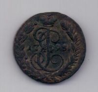 1 копейка 1795 года XF