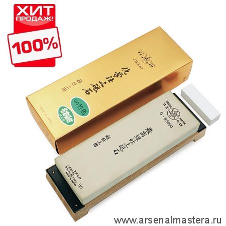 ХИТ! Заточной абразив 8000 Suehiro 206 х 73 х 23 мм на подставке с нагурой / бамбуковый цвет MT G-8 М00014379