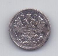 5 копеек 1903 года XF СПБ