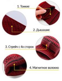 Турмалиновые магнитные налокотники, пара