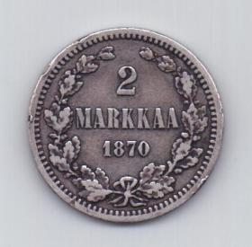 2 марки 1870 года Российская Империя