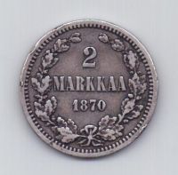 2 марки 1870 года Российская Империя