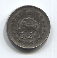 1 риал 1972 года Иран