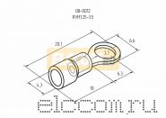 НАКОНЕЧНИК КОЛЬЦЕВОЙ изолированный ( VR 1.25- 3.5L ) REXANT