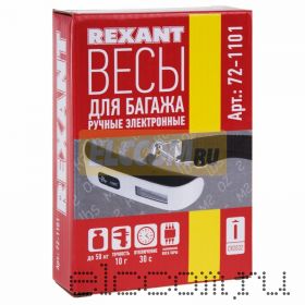 Ручные электронные весы безмен для багажа до 50 кг.