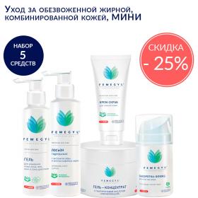 Уход за обезвоженной жирной, комбинированной кожей, МИНИ