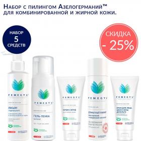 Набор с пилингом Азелогерманий™ для комбинированной, жирной кожи, МИНИ