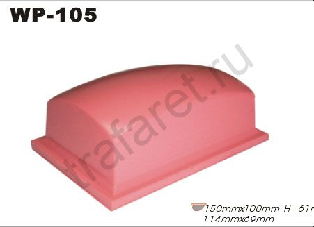 Тампон WP 105 (150 x 100 мм, h61 мм). Площадь печати 114х69мм.