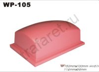 Тампон WP 105 (150 x 100 мм, h61 мм). Площадь печати 114х69мм.