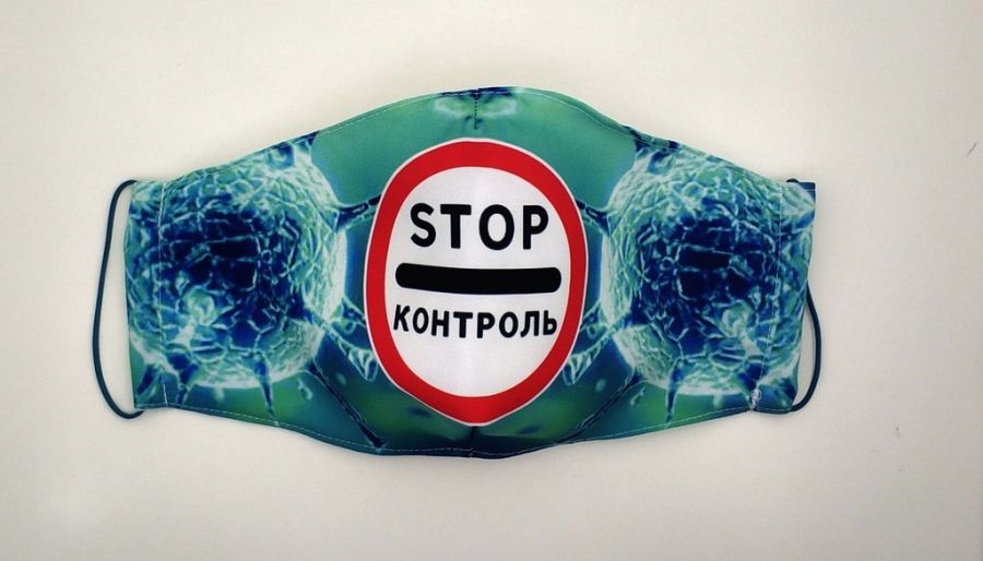 Многоразовая Маска для лица из ткани Stop контроль