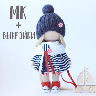 Мастер Класс + выкройка Кукла Мэри