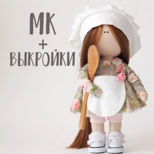 Мастер Класс + выкройка Кукла Скарлет