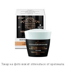 ВИТЭКС.МИКРОПЛ.ЛИЦА Пептидный Крем-Prestige д/лица и шеи с УСИЛЕННЫМ ЛИФТИНГОВЫМ ДЕЙСТВИЕМ 24ч. 45мл