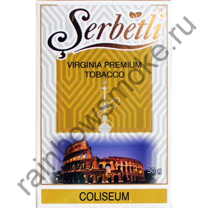 Serbetli 50 гр - Coliseum (Колизей)