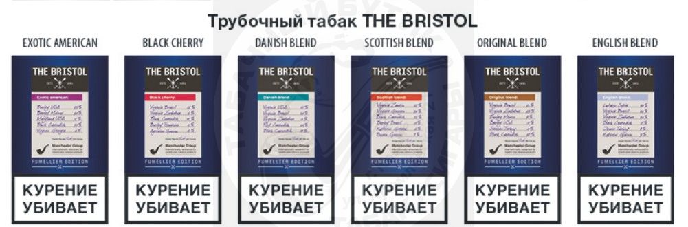 Трубочный табак Bristol (Бристоль) Danish blend