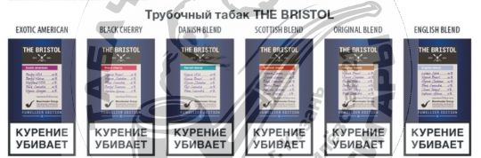 Трубочный табак Bristol Exotic American