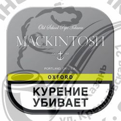 Трубочный табак Mackintosh - Oxford