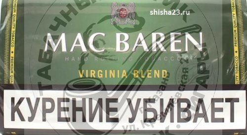 Сигаретный табак Mac Baren Virginia Blend