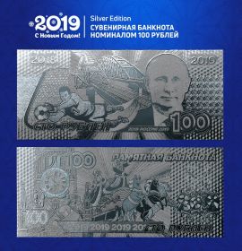 100 рублей - Путин. Крымский мост. Чемпионат мира по футболу в России. 2014-2019. Серебро (пластик). Oz