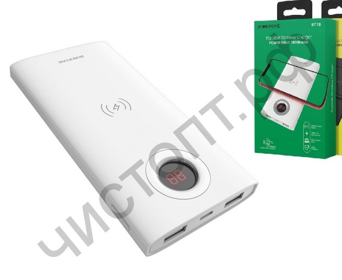Моб. заряд. устрой. Borofone BT16 10000mAh 2.0A 2USB/Type-C беспровод. зарядка белый Power bank