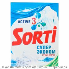 Sorti Супер эконом.Стиральный порошок 350гр тв.уп.