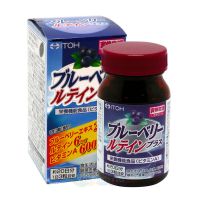 ITOH Черника с Лютеином и витамином А Blueberry Lutein Plus, 60 капс